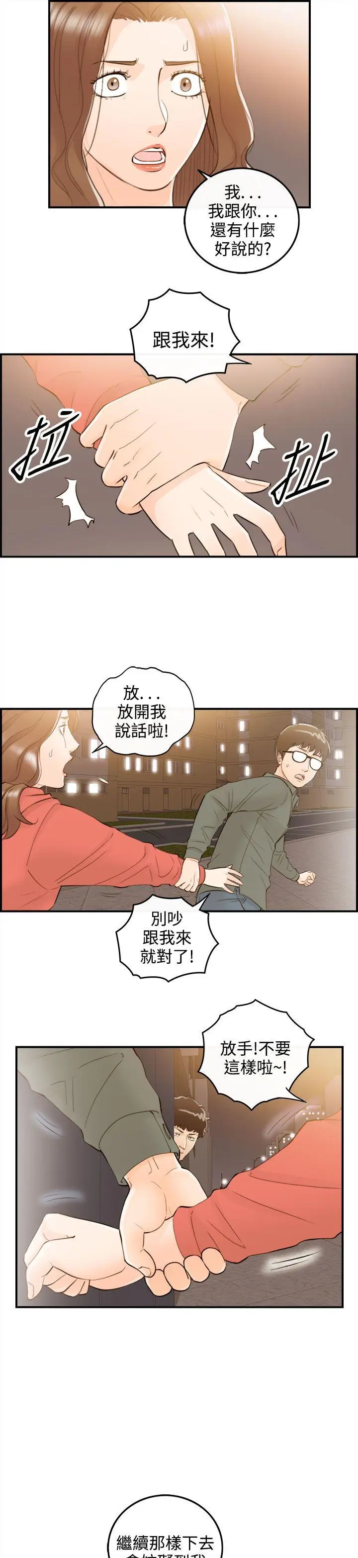 离婚报告书[顶通]韩漫全集-第55話-兒子的女人(3)无删减无遮挡章节图片 