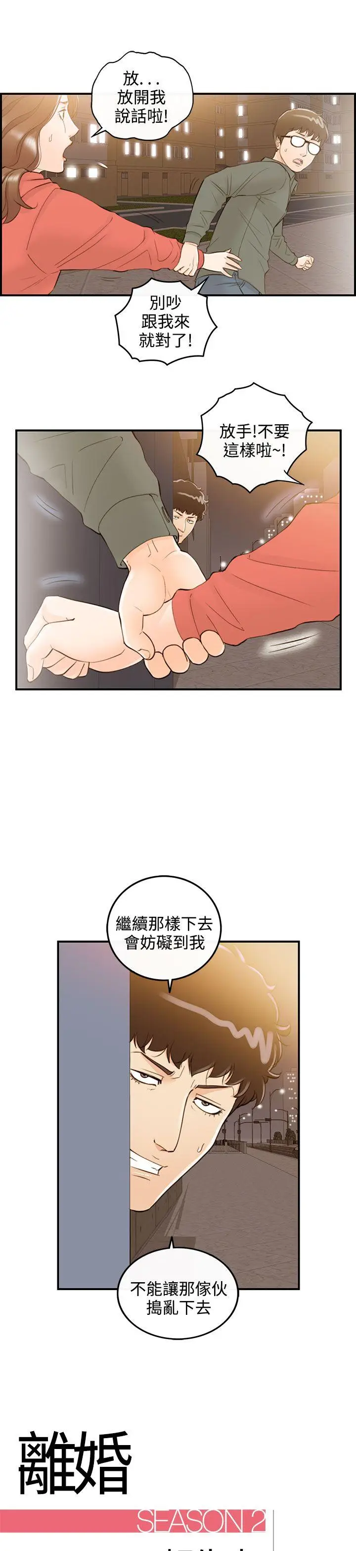 离婚报告书[顶通]韩漫全集-第56話-兒子的女人(4)无删减无遮挡章节图片 