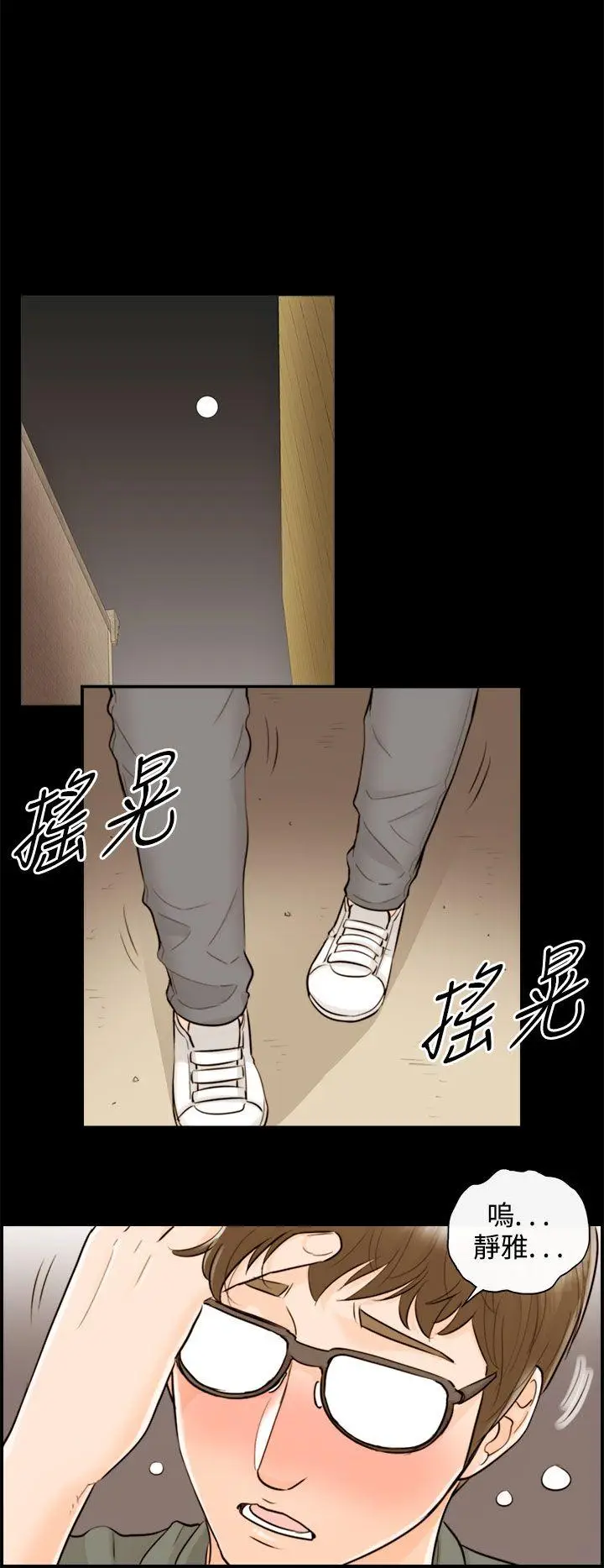 离婚报告书[顶通]韩漫全集-第56話-兒子的女人(4)无删减无遮挡章节图片 