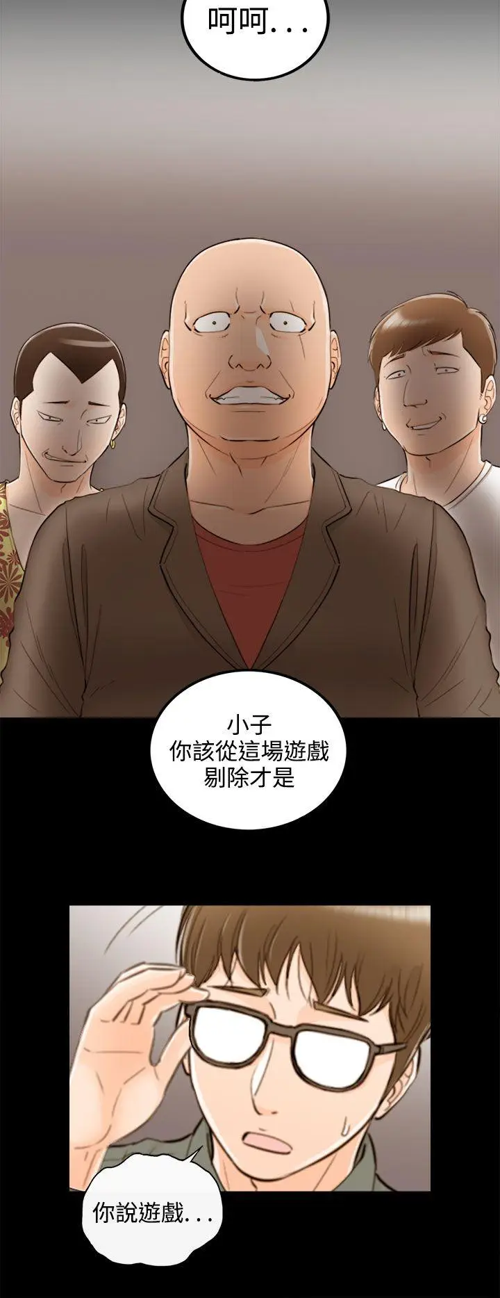 离婚报告书[顶通]韩漫全集-第56話-兒子的女人(4)无删减无遮挡章节图片 