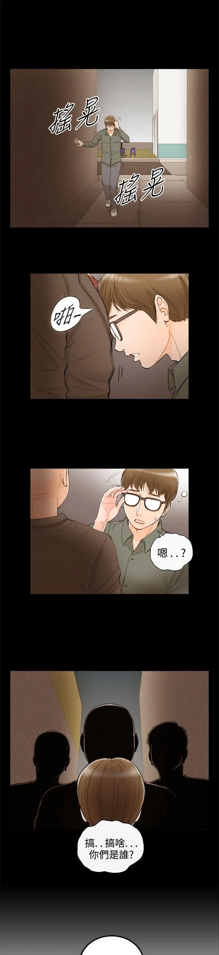 离婚报告书[顶通]韩漫全集-第56話-兒子的女人(4)无删减无遮挡章节图片 