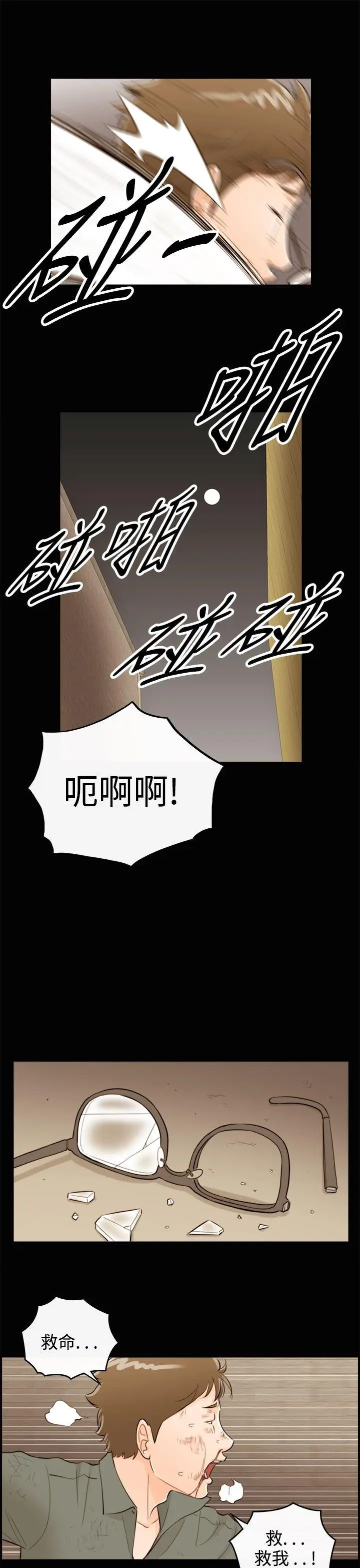 离婚报告书[顶通]韩漫全集-第56話-兒子的女人(4)无删减无遮挡章节图片 