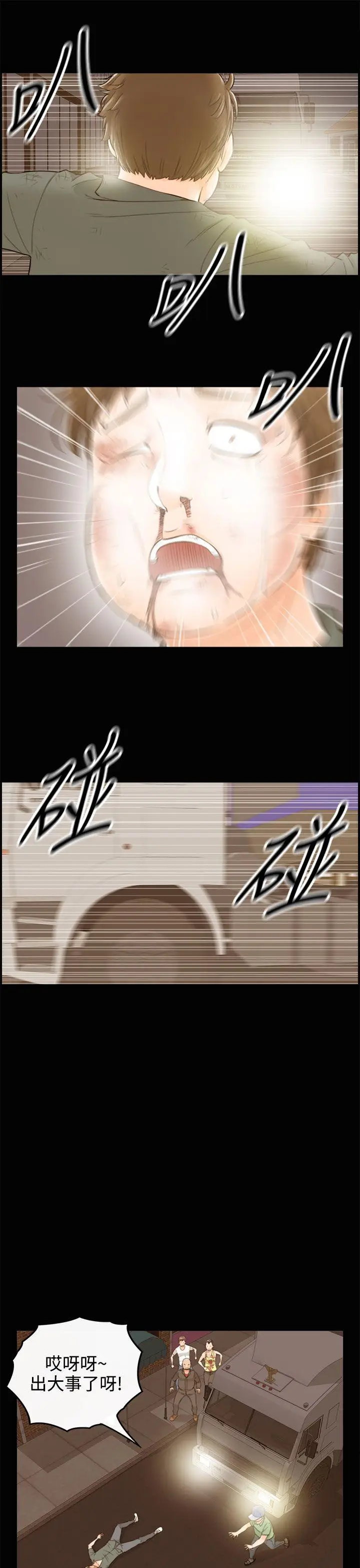 离婚报告书[顶通]韩漫全集-第56話-兒子的女人(4)无删减无遮挡章节图片 