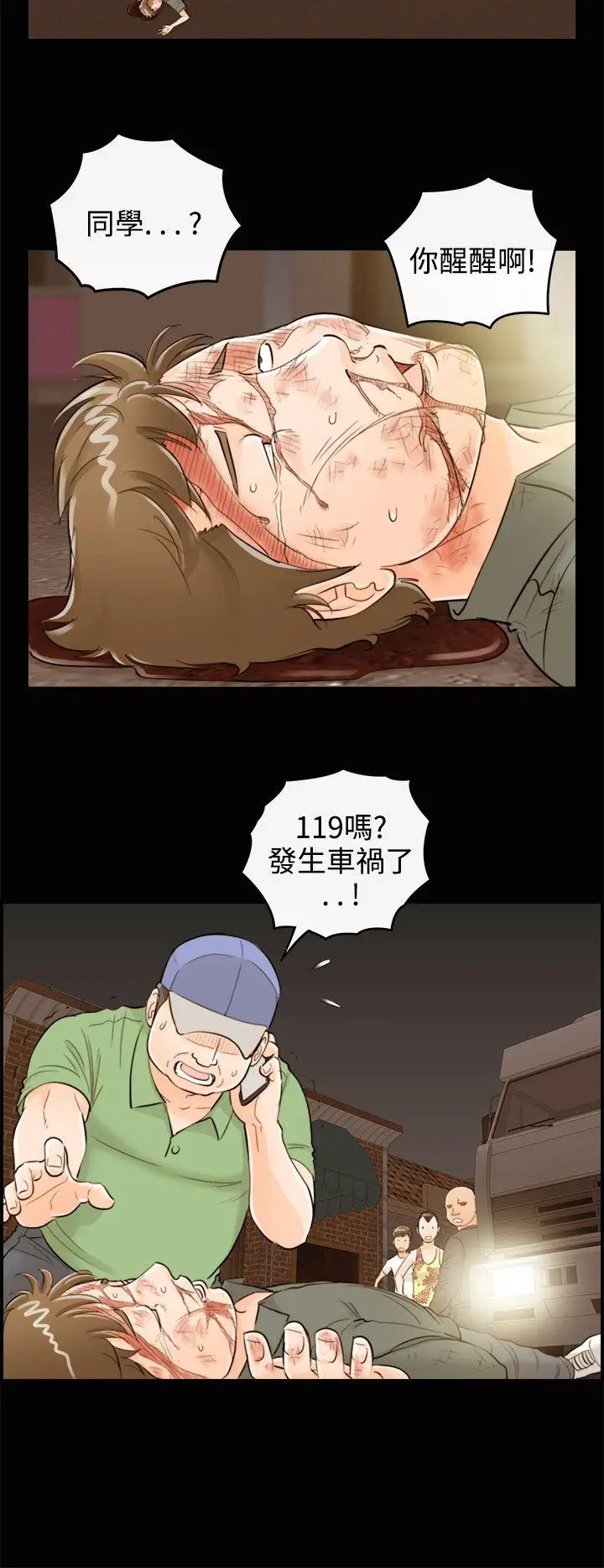 离婚报告书[顶通]韩漫全集-第56話-兒子的女人(4)无删减无遮挡章节图片 