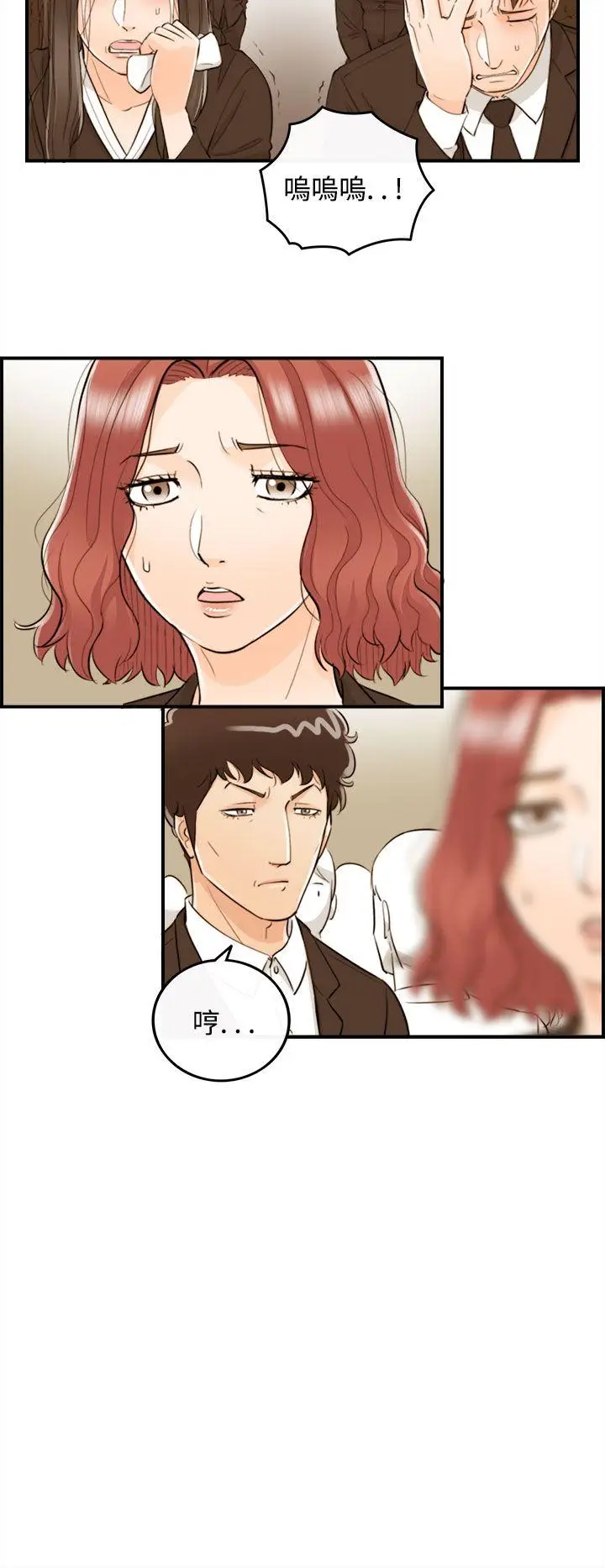 离婚报告书[顶通]韩漫全集-第56話-兒子的女人(4)无删减无遮挡章节图片 