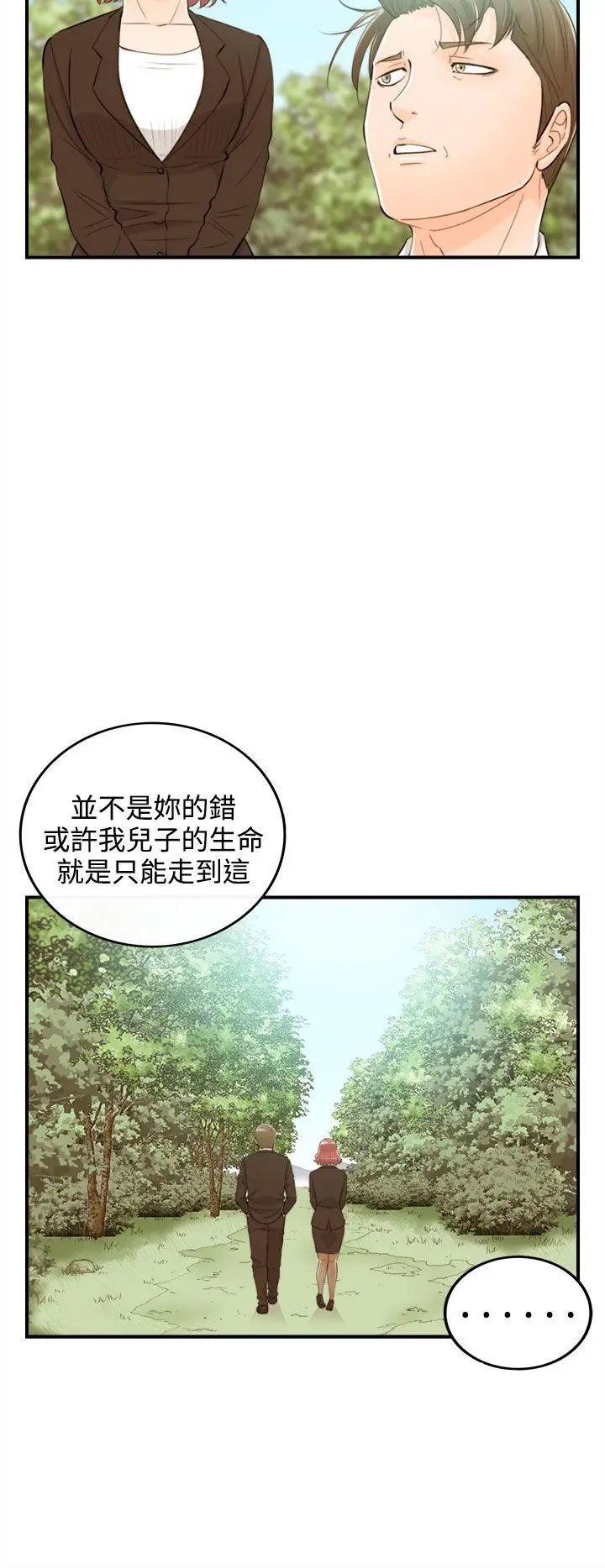 离婚报告书[顶通]韩漫全集-第56話-兒子的女人(4)无删减无遮挡章节图片 