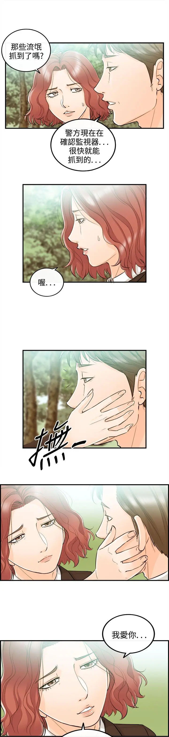 离婚报告书[顶通]韩漫全集-第56話-兒子的女人(4)无删减无遮挡章节图片 