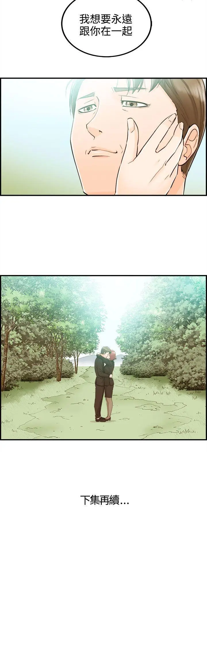 离婚报告书[顶通]韩漫全集-第56話-兒子的女人(4)无删减无遮挡章节图片 