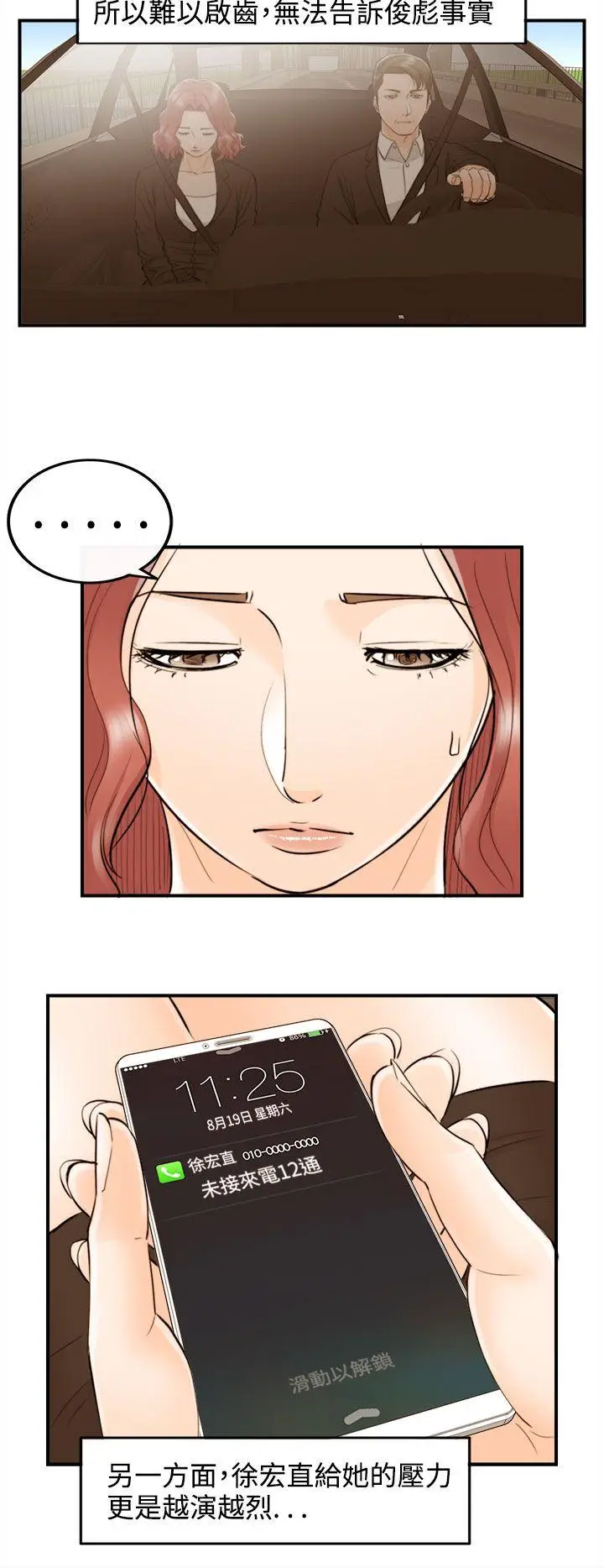 离婚报告书[顶通]韩漫全集-最終話无删减无遮挡章节图片 