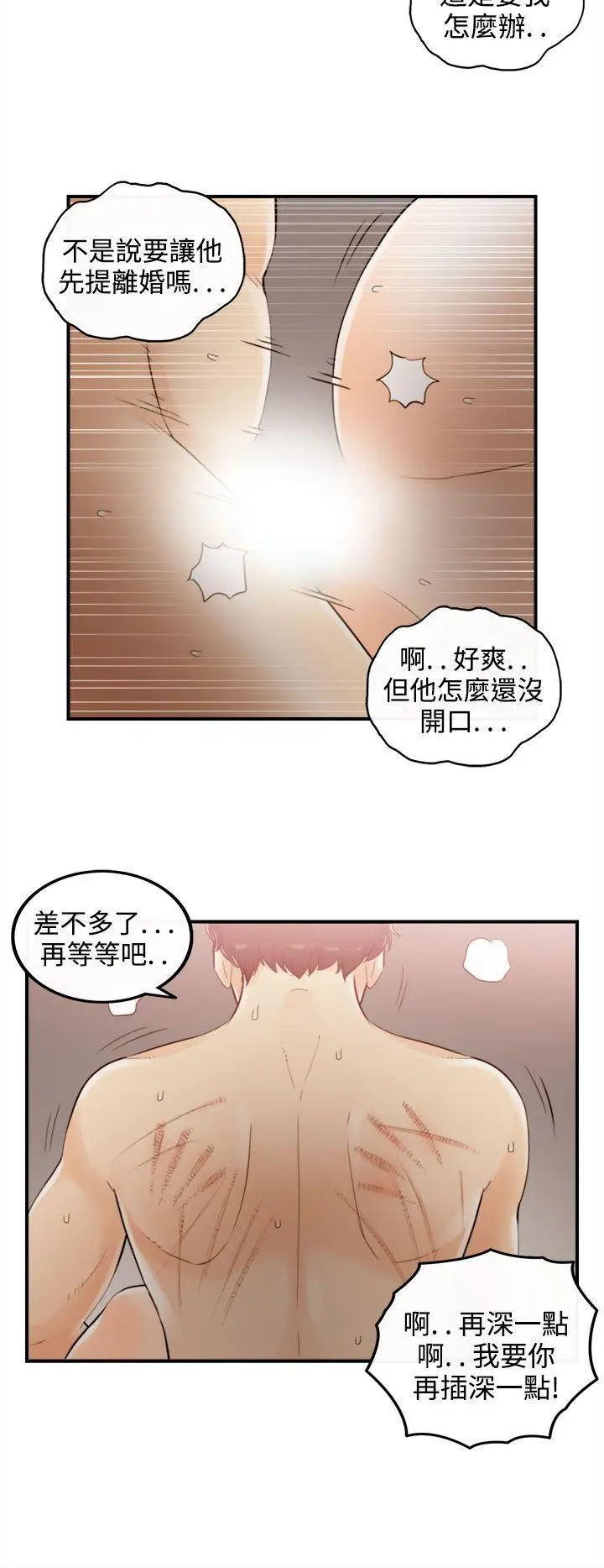 离婚报告书[顶通]韩漫全集-最終話无删减无遮挡章节图片 