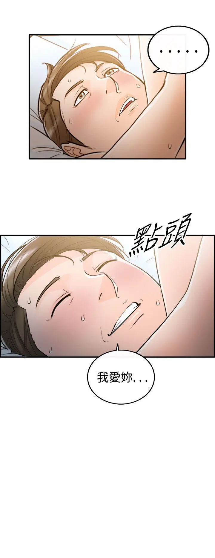 离婚报告书[顶通]韩漫全集-最終話无删减无遮挡章节图片 