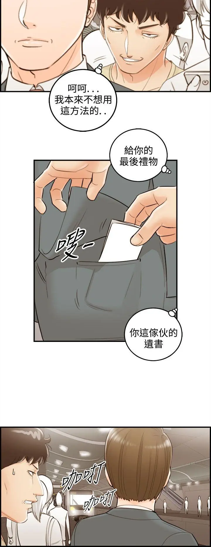 离婚报告书[顶通]韩漫全集-最終話无删减无遮挡章节图片 