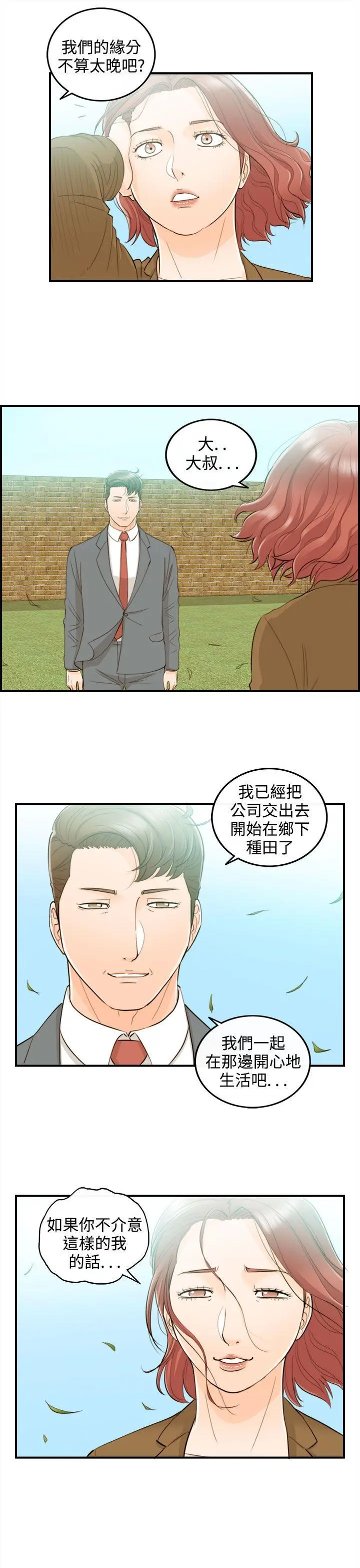 离婚报告书[顶通]韩漫全集-最終話无删减无遮挡章节图片 