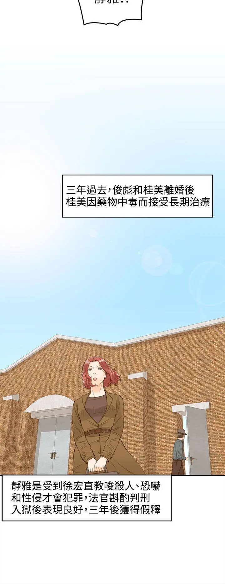 离婚报告书[顶通]韩漫全集-最終話无删减无遮挡章节图片 