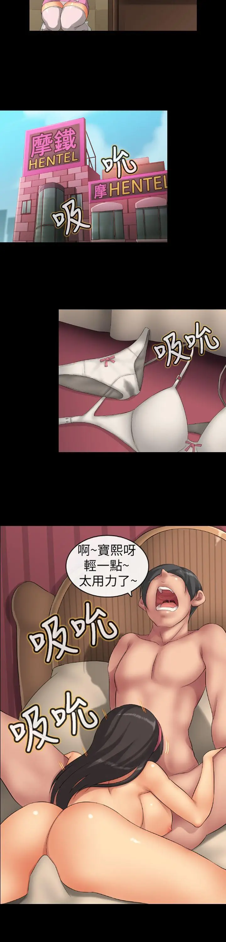 把你玩坏掉[顶通]韩漫全集-第一集无删减无遮挡章节图片 