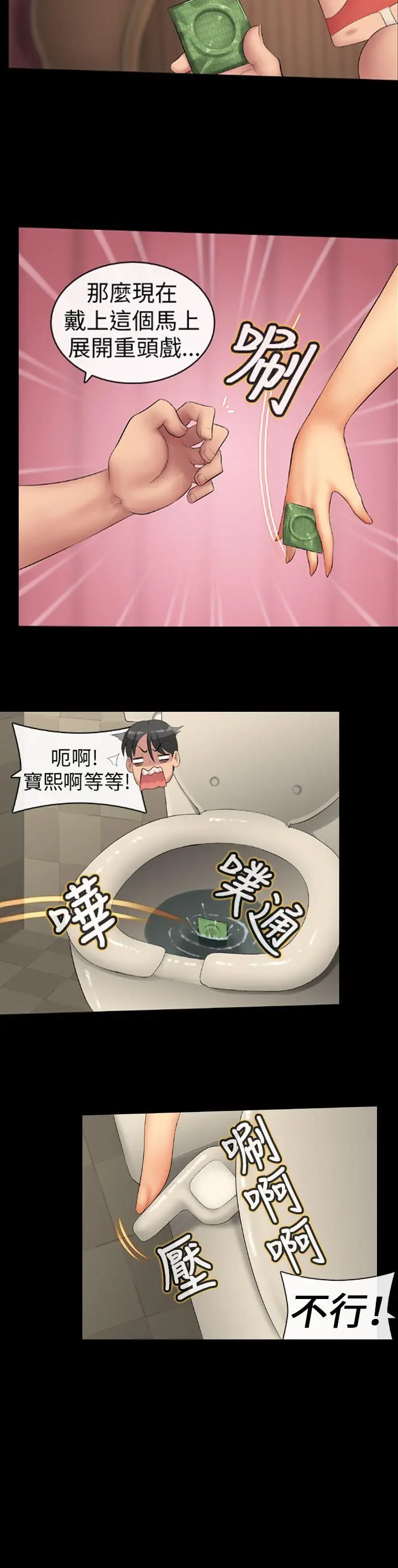把你玩坏掉[顶通]韩漫全集-第一集无删减无遮挡章节图片 