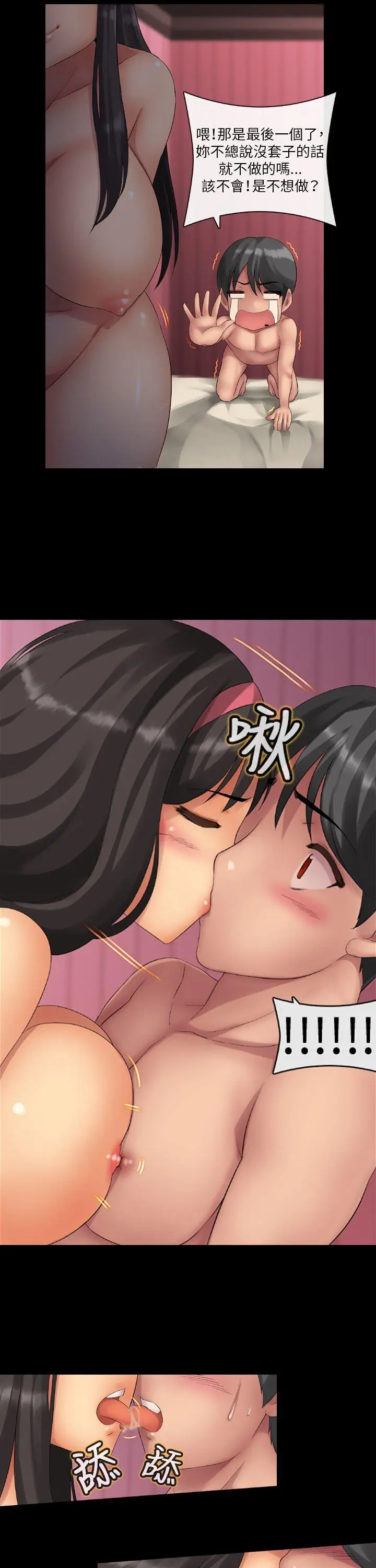 把你玩坏掉[顶通]韩漫全集-第一集无删减无遮挡章节图片 