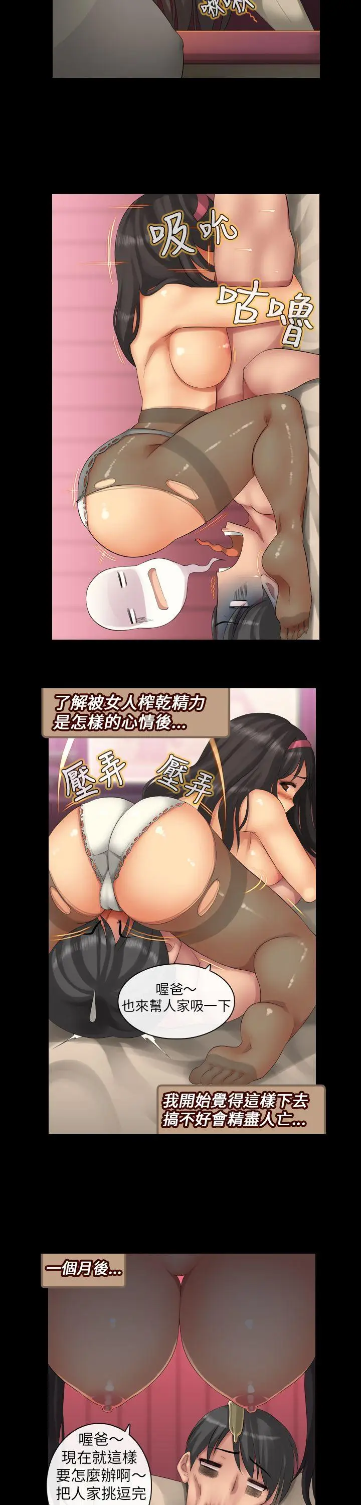 把你玩坏掉[顶通]韩漫全集-第二集无删减无遮挡章节图片 