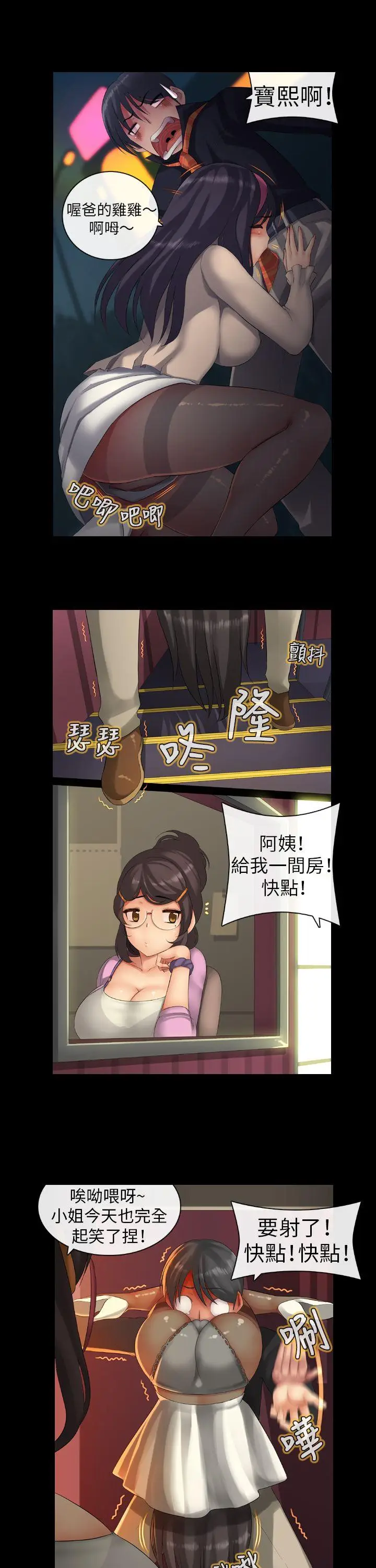 把你玩坏掉[顶通]韩漫全集-第二集无删减无遮挡章节图片 