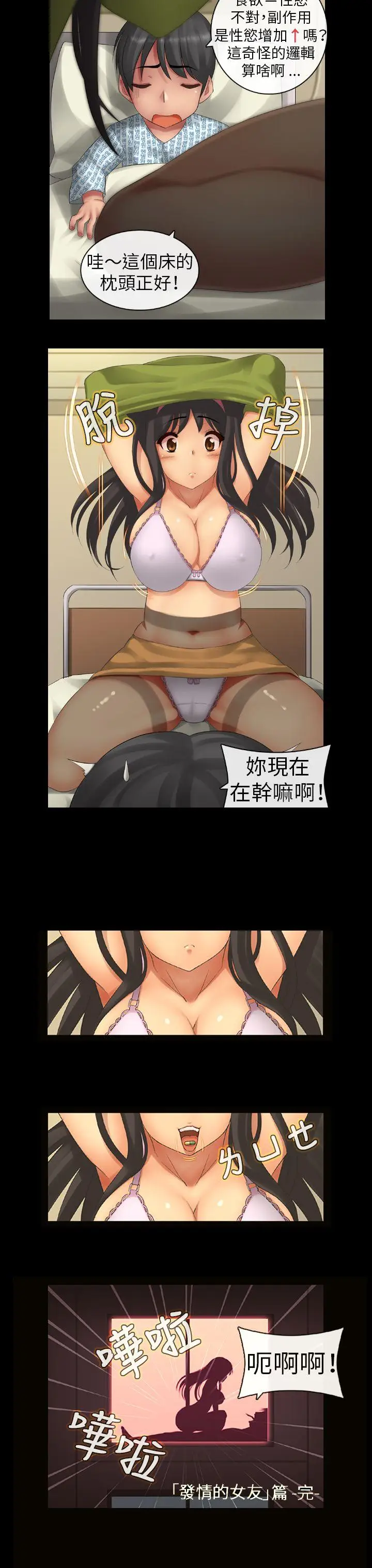 把你玩坏掉[顶通]韩漫全集-第二集无删减无遮挡章节图片 