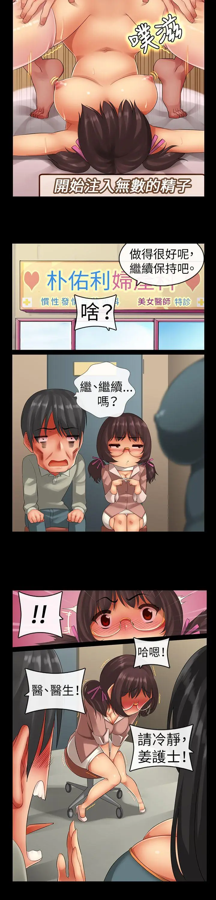 把你玩坏掉[顶通]韩漫全集-第四集无删减无遮挡章节图片 