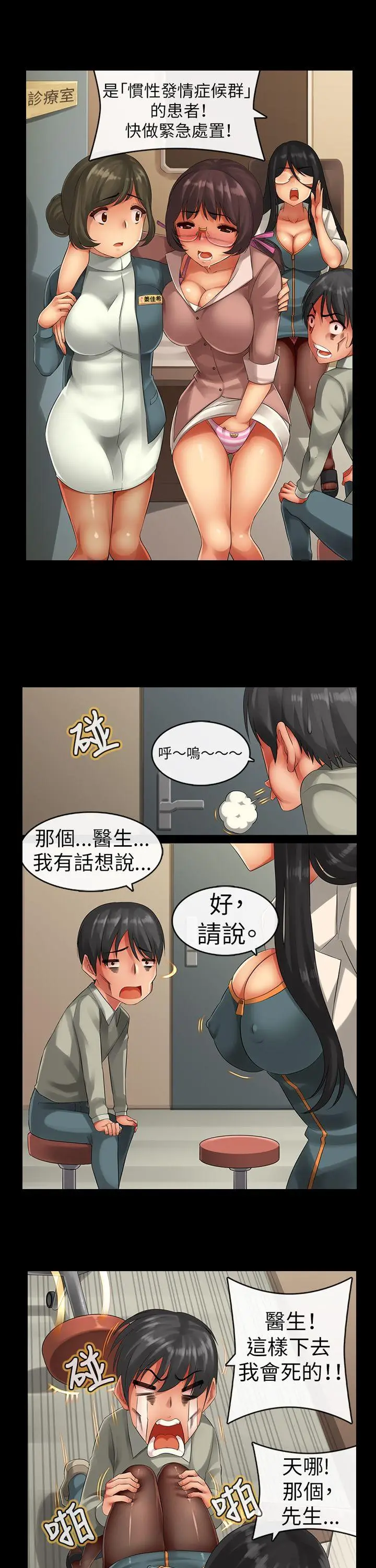 把你玩坏掉[顶通]韩漫全集-第四集无删减无遮挡章节图片 