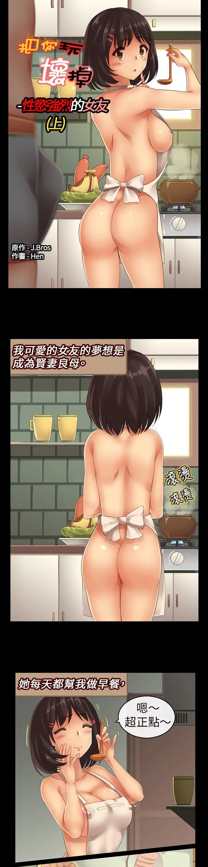 把你玩坏掉[顶通]韩漫全集-第五集无删减无遮挡章节图片 