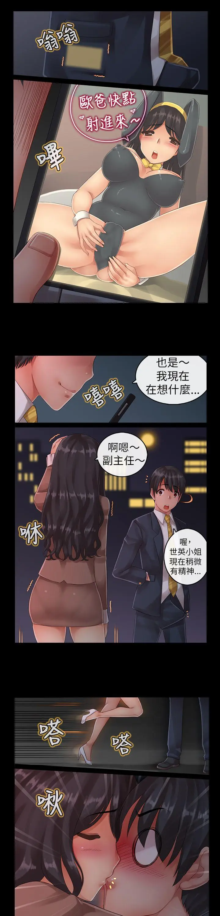 把你玩坏掉[顶通]韩漫全集-第五集无删减无遮挡章节图片 