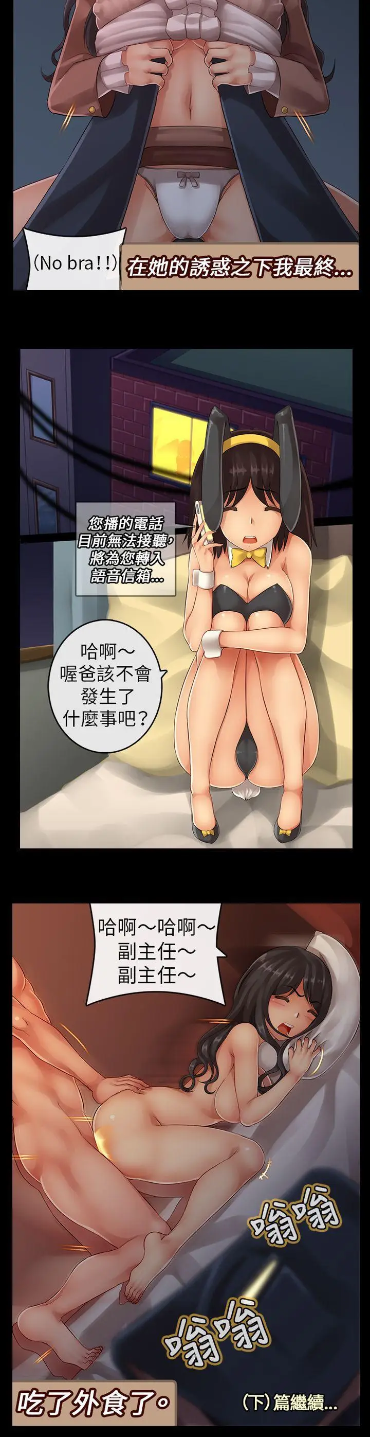 把你玩坏掉[顶通]韩漫全集-第五集无删减无遮挡章节图片 