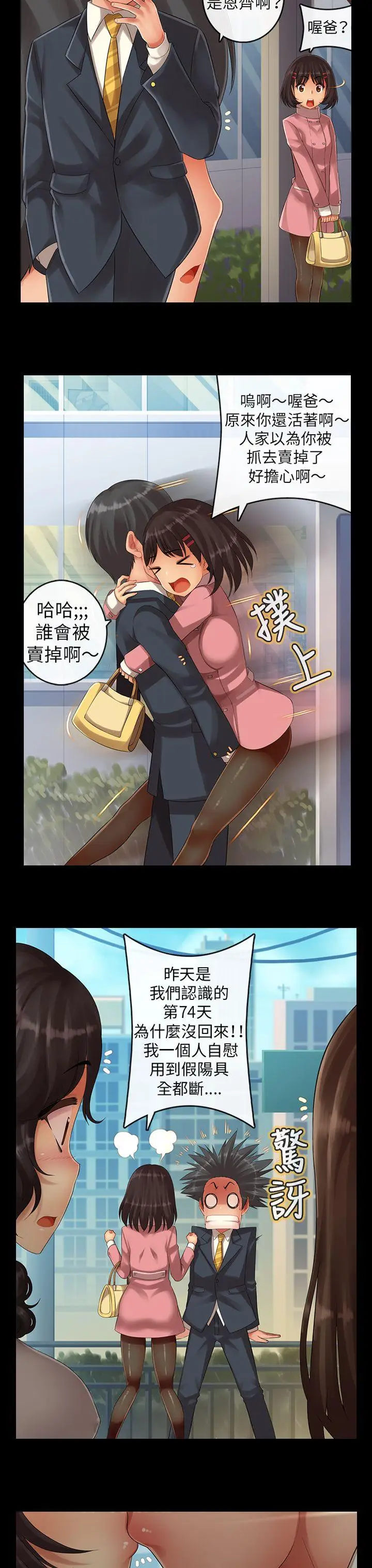 把你玩坏掉[顶通]韩漫全集-第六集无删减无遮挡章节图片 