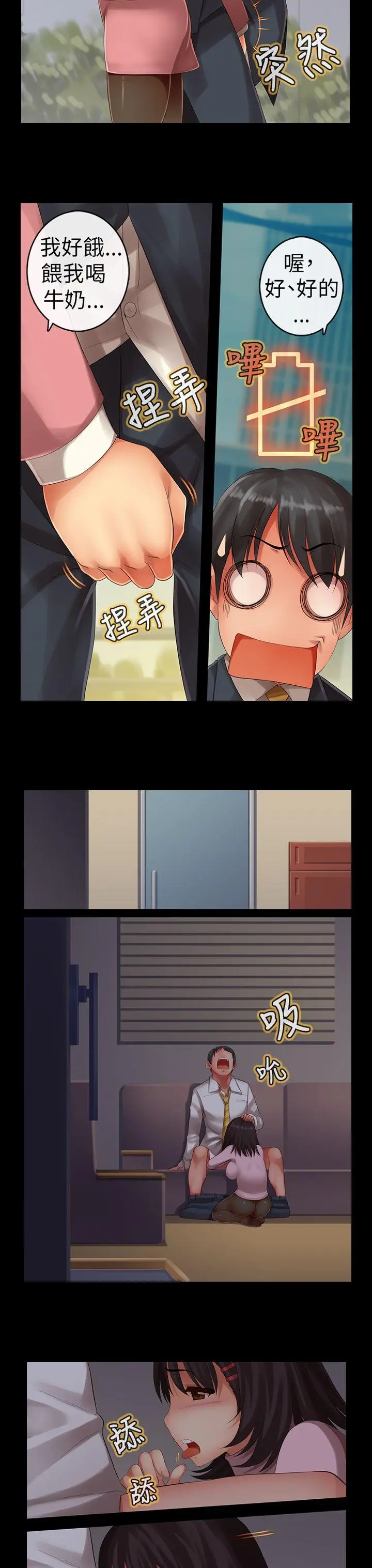 把你玩坏掉[顶通]韩漫全集-第六集无删减无遮挡章节图片 