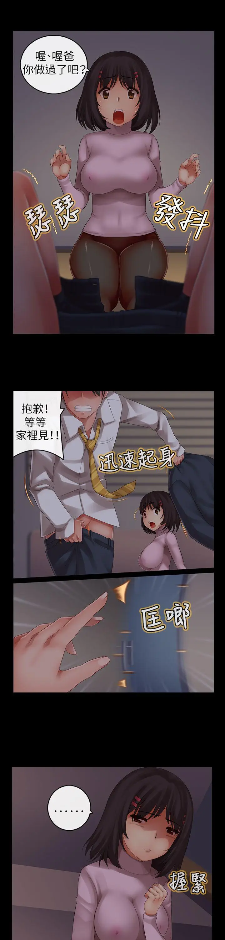 把你玩坏掉[顶通]韩漫全集-第六集无删减无遮挡章节图片 