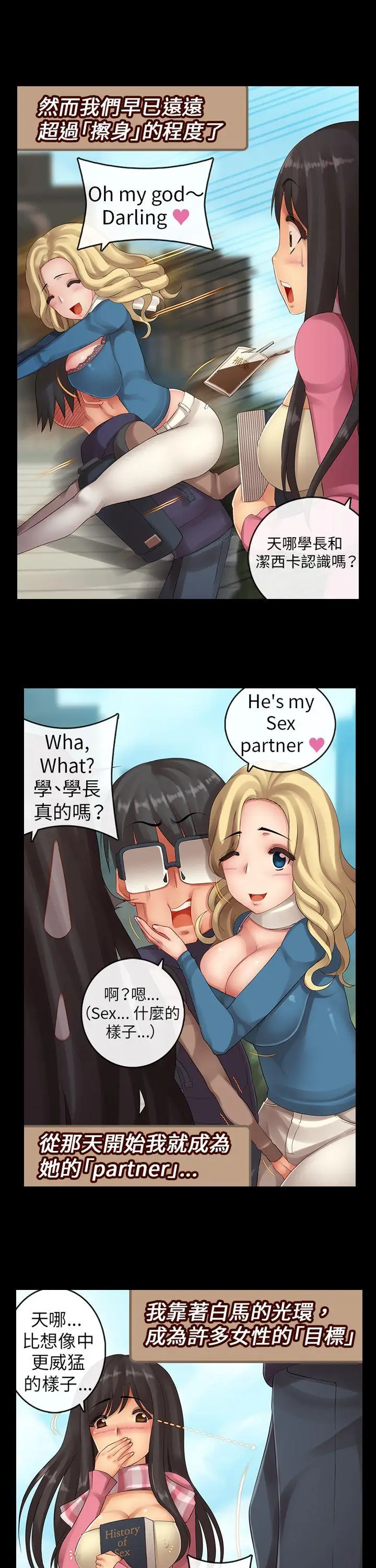 把你玩坏掉[顶通]韩漫全集-第七集无删减无遮挡章节图片 