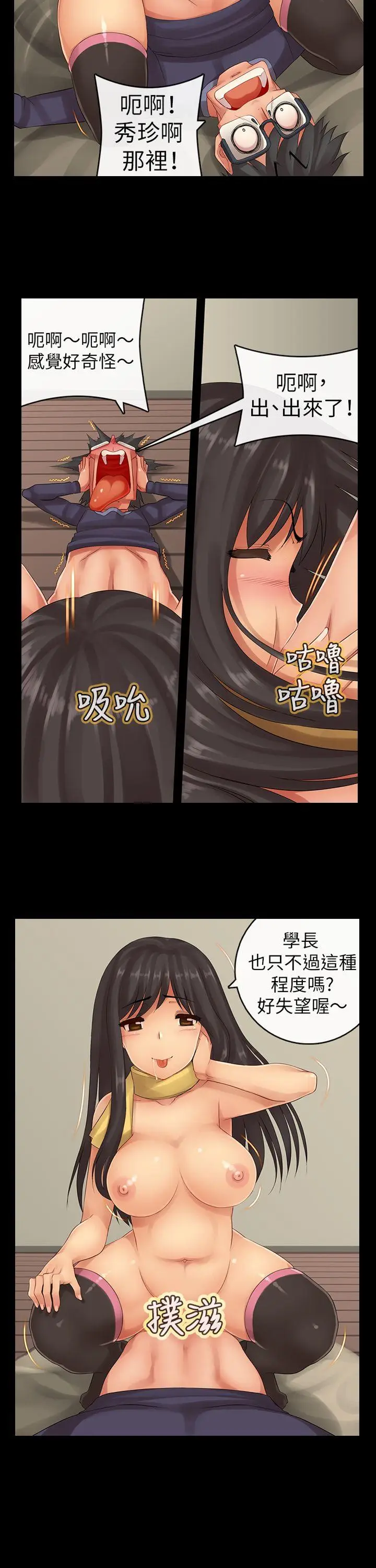 把你玩坏掉[顶通]韩漫全集-最終話无删减无遮挡章节图片 
