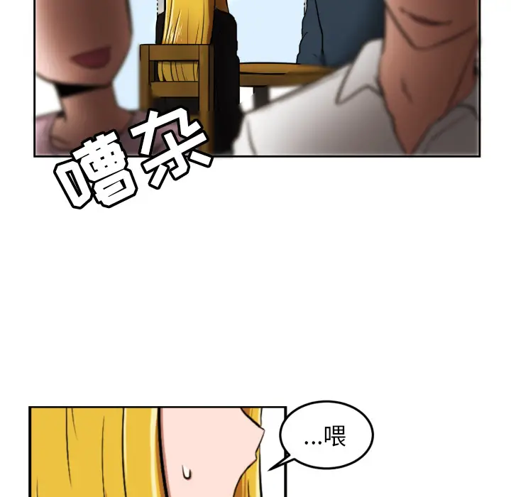 我的棉花糖[顶通]韩漫全集-第1话无删减无遮挡章节图片 