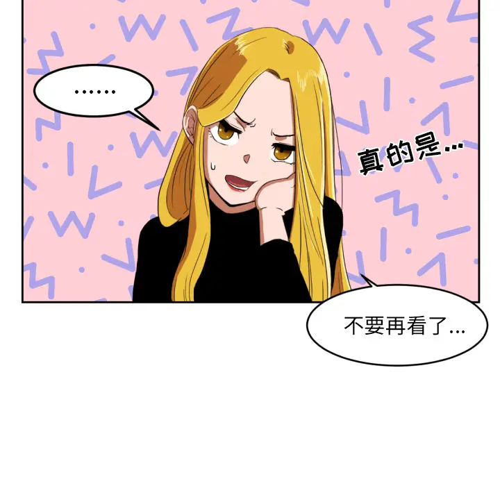 我的棉花糖[顶通]韩漫全集-第1话无删减无遮挡章节图片 