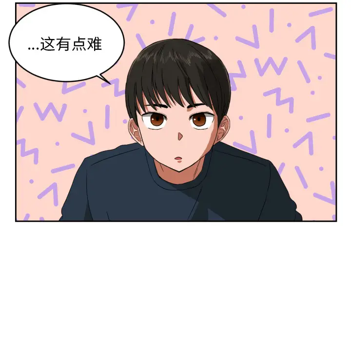 我的棉花糖[顶通]韩漫全集-第1话无删减无遮挡章节图片 