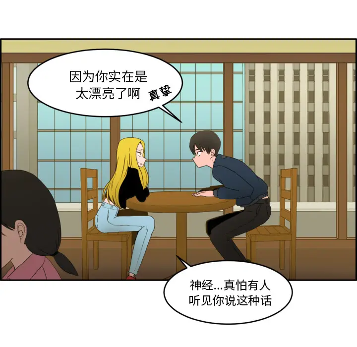 我的棉花糖[顶通]韩漫全集-第1话无删减无遮挡章节图片 