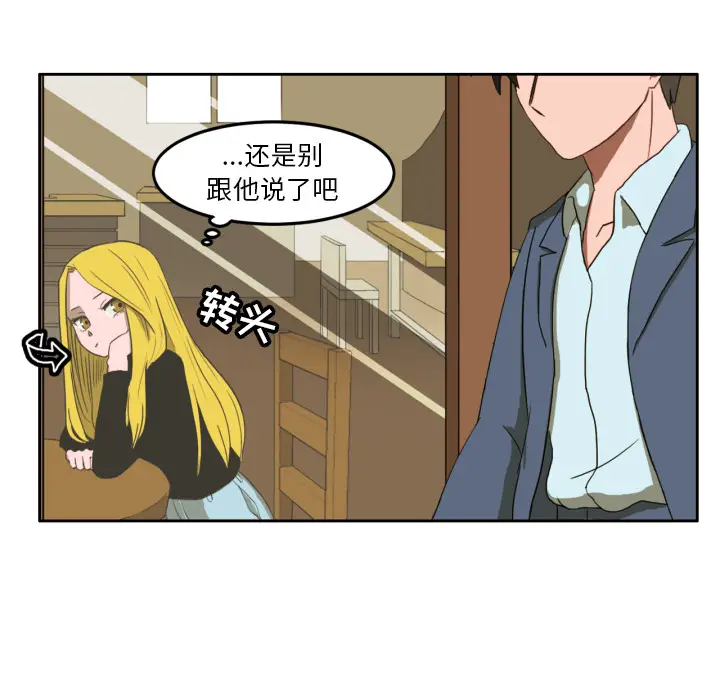 我的棉花糖[顶通]韩漫全集-第1话无删减无遮挡章节图片 