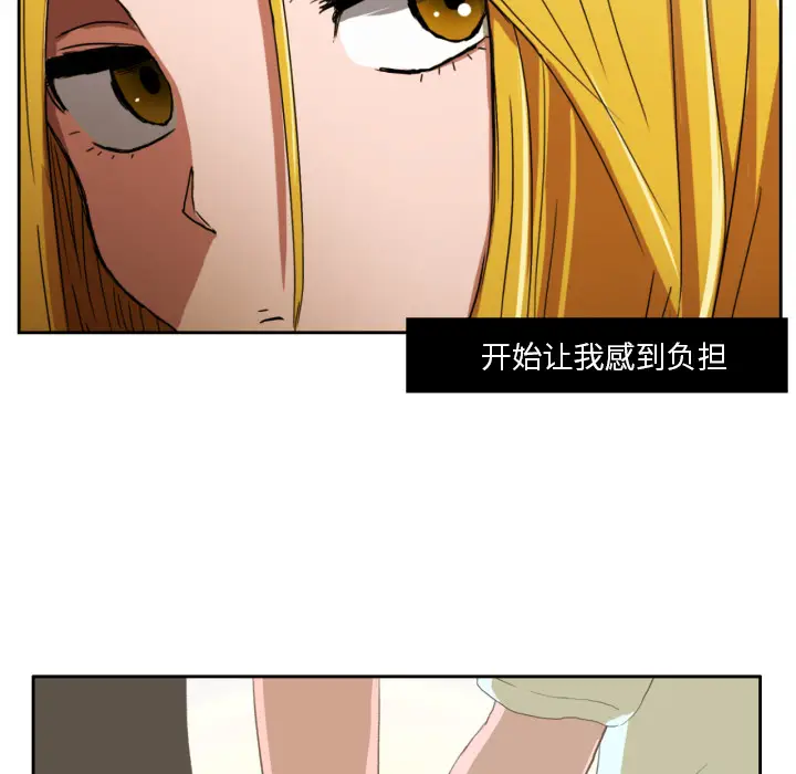 我的棉花糖[顶通]韩漫全集-第1话无删减无遮挡章节图片 