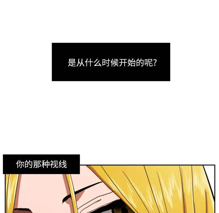 我的棉花糖[顶通]韩漫全集-第1话无删减无遮挡章节图片 
