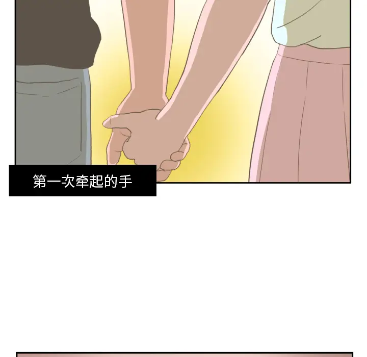 我的棉花糖[顶通]韩漫全集-第1话无删减无遮挡章节图片 