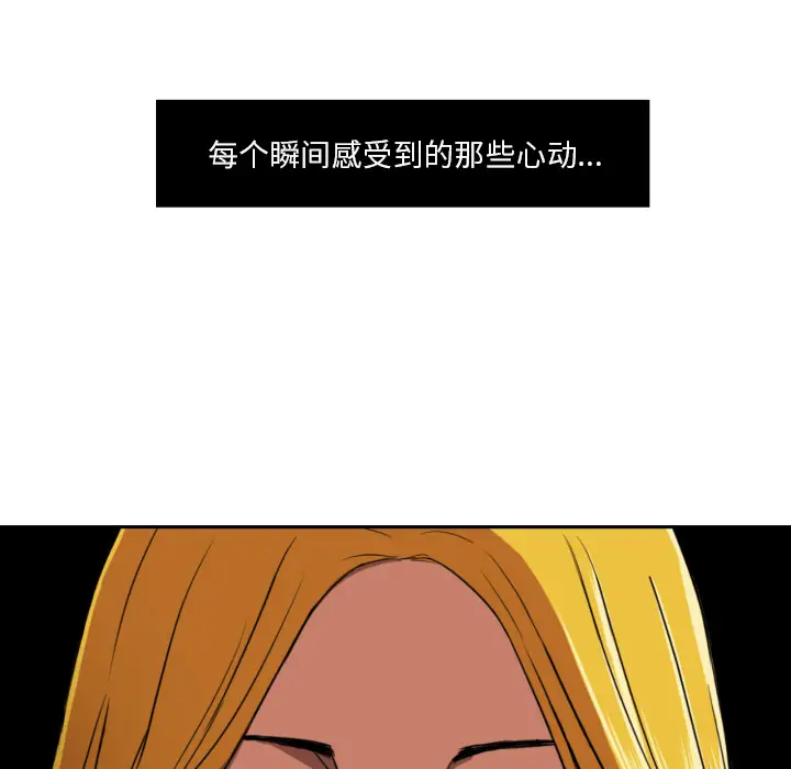 我的棉花糖[顶通]韩漫全集-第1话无删减无遮挡章节图片 
