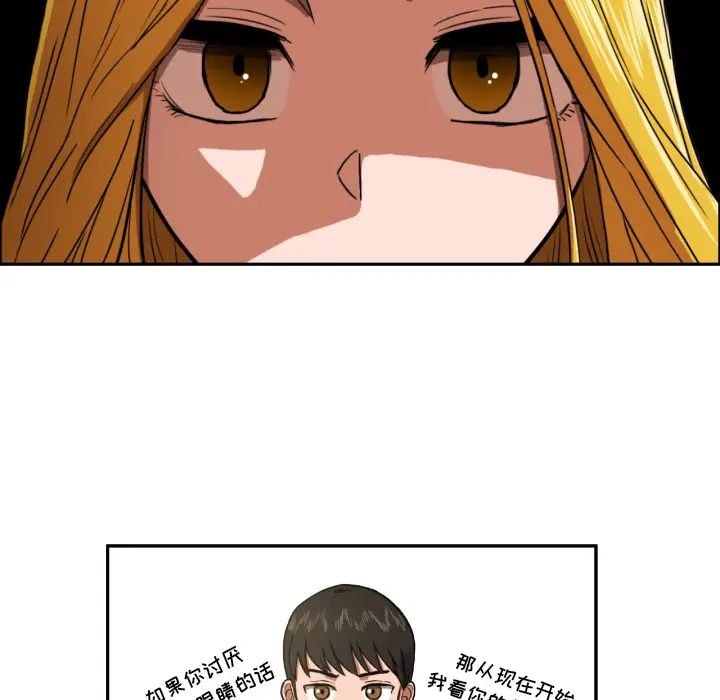 我的棉花糖[顶通]韩漫全集-第1话无删减无遮挡章节图片 