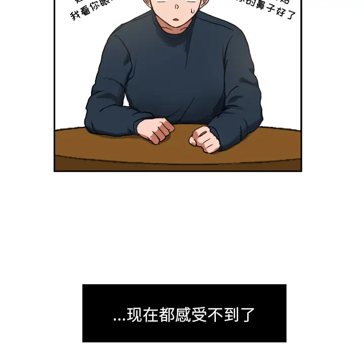 我的棉花糖[顶通]韩漫全集-第1话无删减无遮挡章节图片 