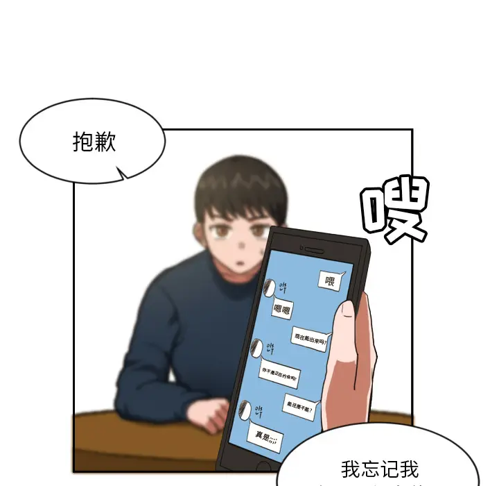 我的棉花糖[顶通]韩漫全集-第1话无删减无遮挡章节图片 