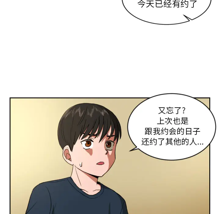 我的棉花糖[顶通]韩漫全集-第1话无删减无遮挡章节图片 
