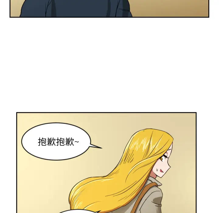 我的棉花糖[顶通]韩漫全集-第1话无删减无遮挡章节图片 
