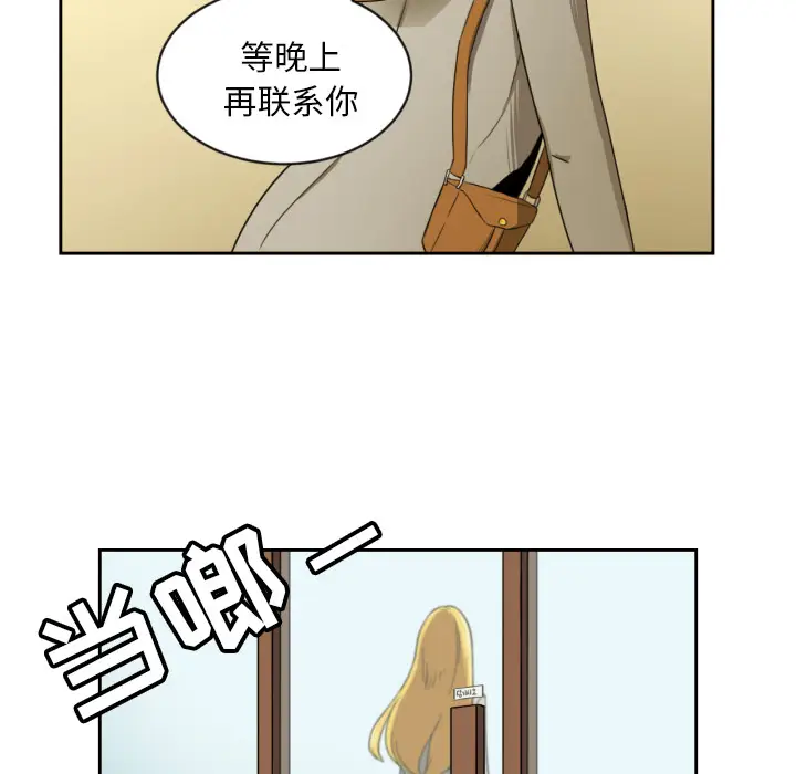 我的棉花糖[顶通]韩漫全集-第1话无删减无遮挡章节图片 