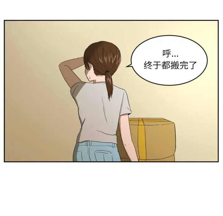 我的棉花糖[顶通]韩漫全集-第1话无删减无遮挡章节图片 